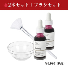 画像をギャラリービューアに読み込む, 【限定セット】The Ordinary 血みどろピーリング 2本+ブラシ|自宅で10分サロン級ケア